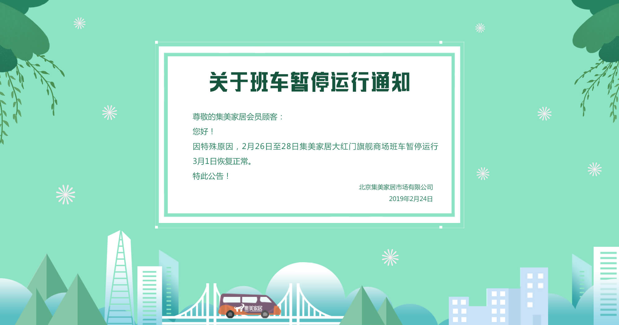 首页 优惠券 商户活动 联盟惠 品牌测评 专题活动 积分商城 所有商场